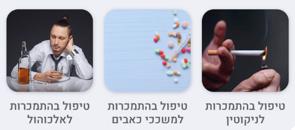 מטופל לשעבר