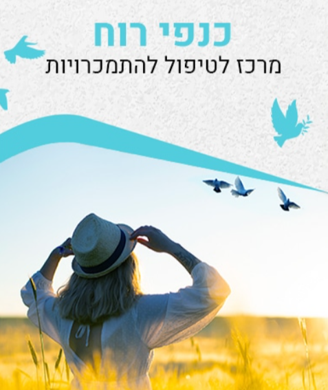 מטופל לשעבר